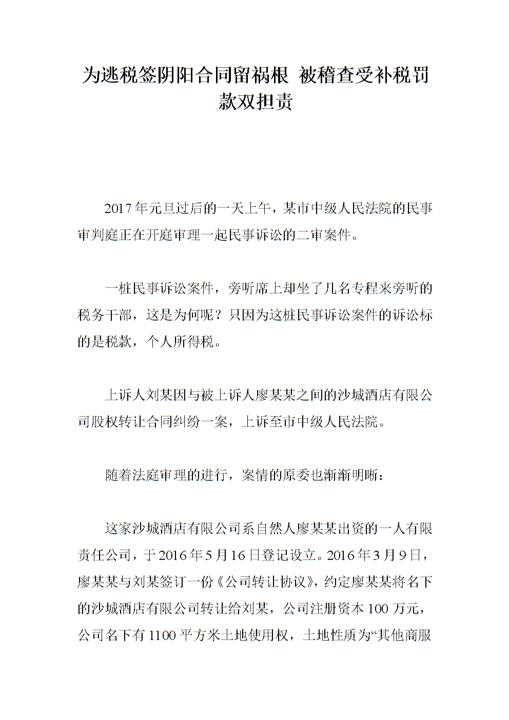 我国黑胡桃原木供需矛盾加重|三亿体育手机版(图1) 三亿体育手机版