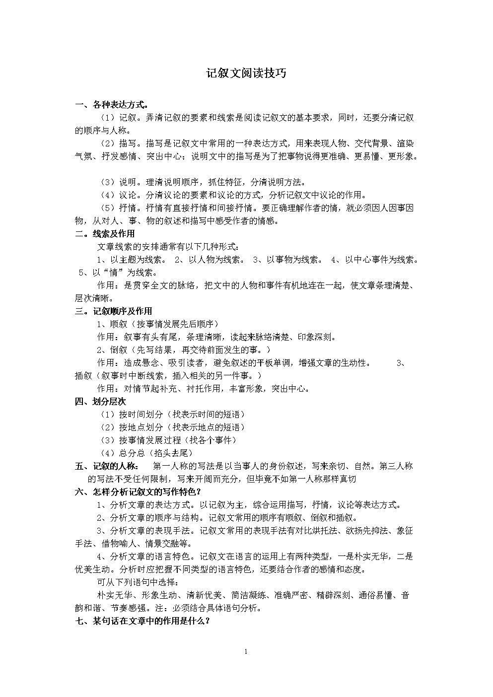 【三亿体育官网】依贝龙凤檀铁线子中国市场量缩减(图2) 三亿体育手机版